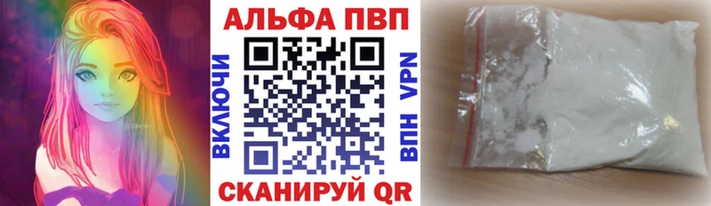 Альфа ПВП VHQ  сколько стоит  Сегежа 