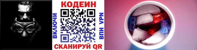 Кодеиновый сироп Lean напиток Lean (лин) Сегежа