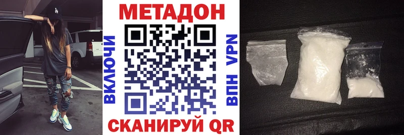 МЕТАДОН VHQ  Сегежа 