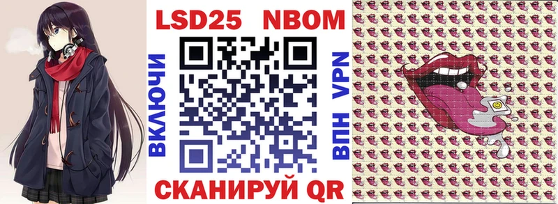 Марки NBOMe 1,8мг  Сегежа 